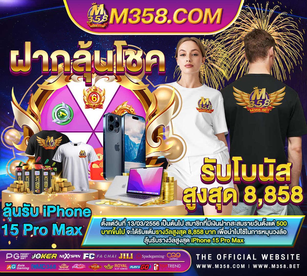 ฟรี เค ดิ ต ไมตอง ฝาก ไมตอง แชร์